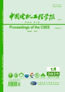 中国电机工程学报