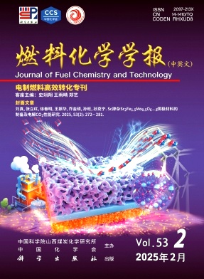 燃料化学学报（中英文）投稿