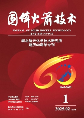 固体火箭技术投稿