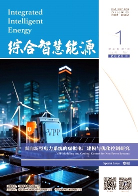 综合智慧能源投稿