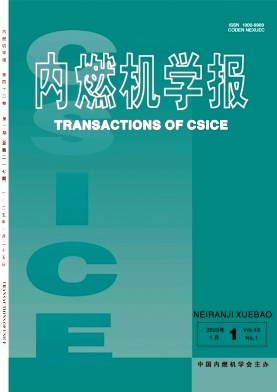 内燃机学报投稿