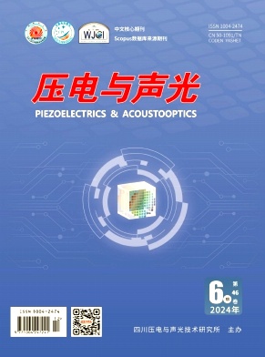压电与声光投稿