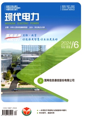 现代电力
