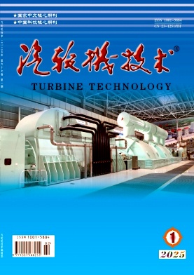 汽轮机技术投稿
