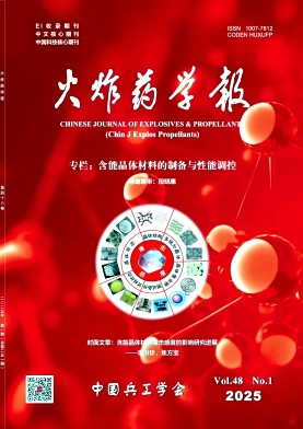 火炸药学报