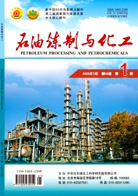 石油炼制与化工