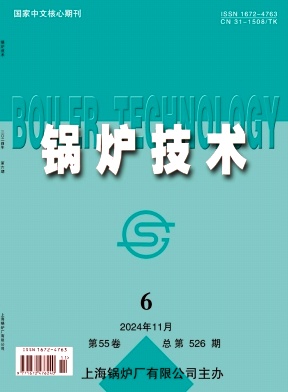 锅炉技术投稿