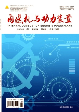 内燃机与动力装置投稿