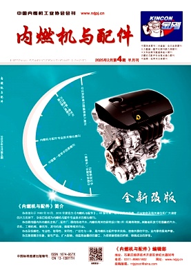 内燃机与配件投稿