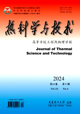 热科学与技术投稿