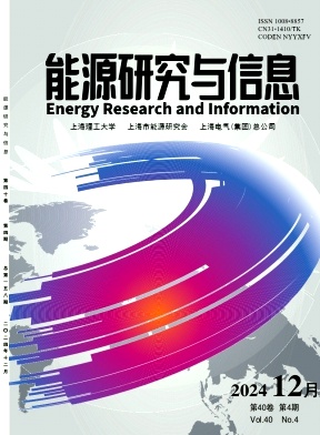 能源研究与信息