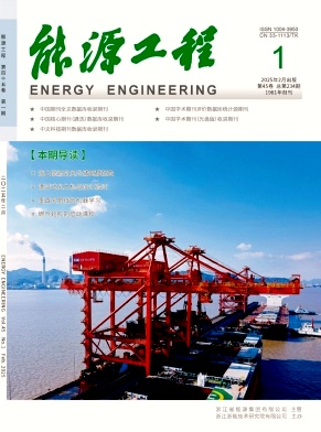 能源工程投稿