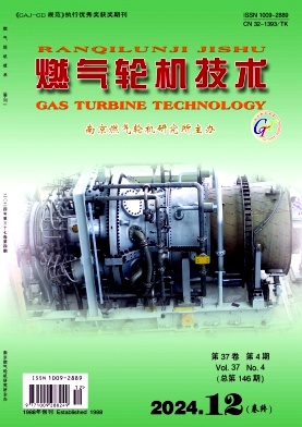 燃气轮机技术