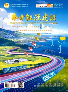 南方能源建设投稿