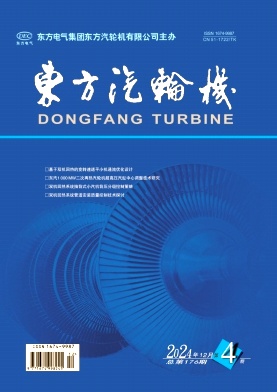 东方汽轮机投稿