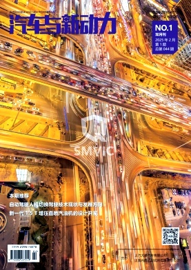 汽车与新动力投稿