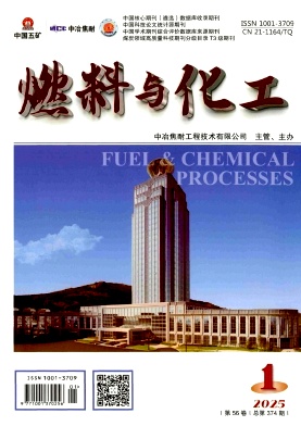 燃料与化工投稿