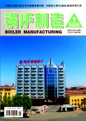 锅炉制造投稿