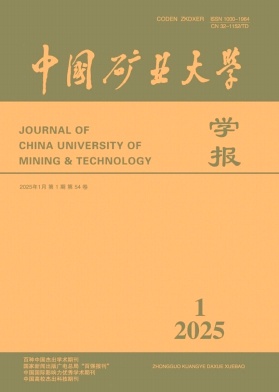 中国矿业大学学报