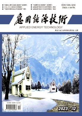 应用能源技术投稿