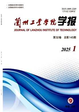 兰州工业学院学报投稿