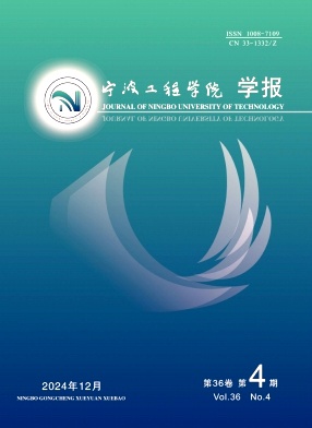 宁波工程学院学报投稿