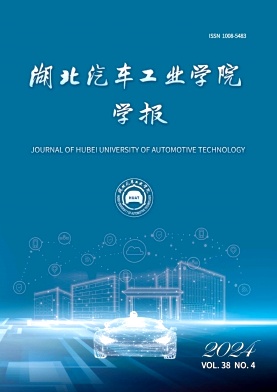 湖北汽车工业学院学报