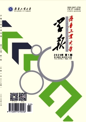 齐鲁工业大学学报投稿