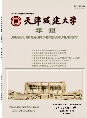 天津城建大学学报投稿
