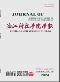 浙江科技大学学报投稿