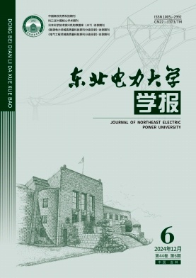 东北电力大学学报投稿