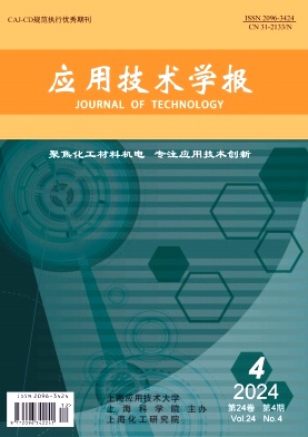 应用技术学报