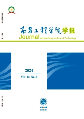 南昌工程学院学报投稿