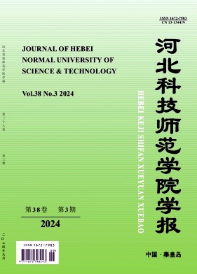 河北科技师范学院学报投稿