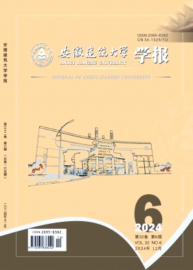 安徽建筑大学学报投稿