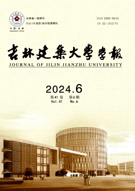 吉林建筑大学学报投稿