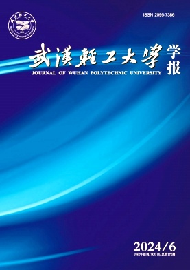 武汉轻工大学学报