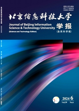 北京信息科技大学学报（自然科学版）
