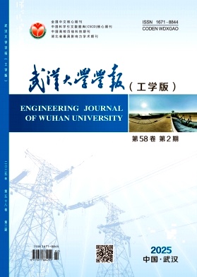 武汉大学学报（工学版）