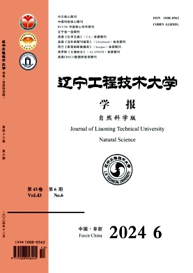辽宁工程技术大学学报（自然科学版）投稿