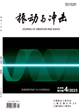 振动与冲击投稿