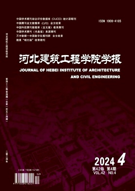 河北建筑工程学院学报