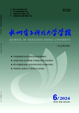 杭州电子科技大学学报投稿
