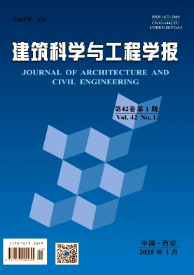 建筑科学与工程学报投稿