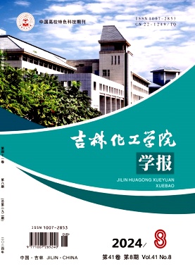 吉林化工学院学报