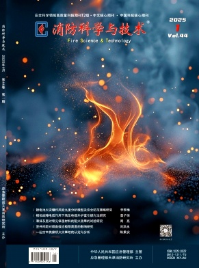 消防科学与技术投稿