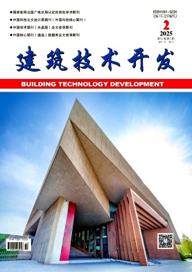 建筑技术开发