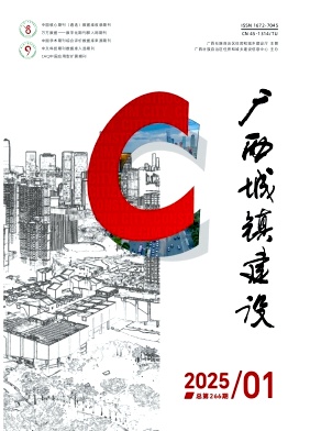 广西城镇建设投稿