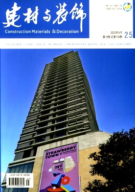 建材与装饰投稿