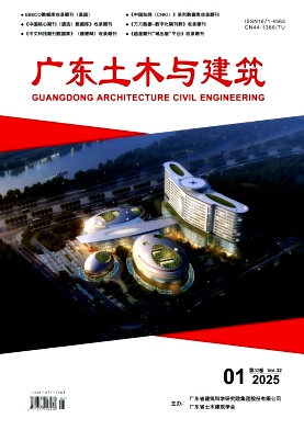 广东土木与建筑投稿